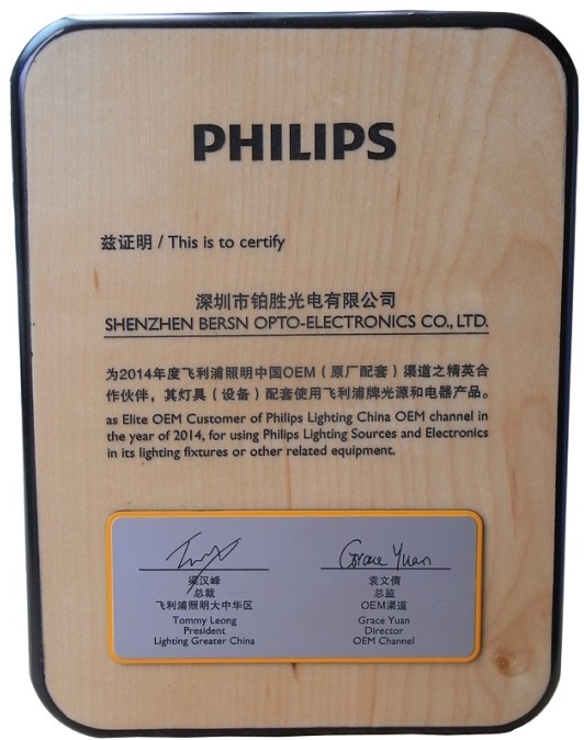 菲律宾亚星 -- PHILIPS正规授权文件